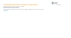 Desktop Screenshot of iim.ru